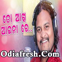 Mo Akhi Aaina Re Tu,Odia New Romantic Song by Kumar Janu